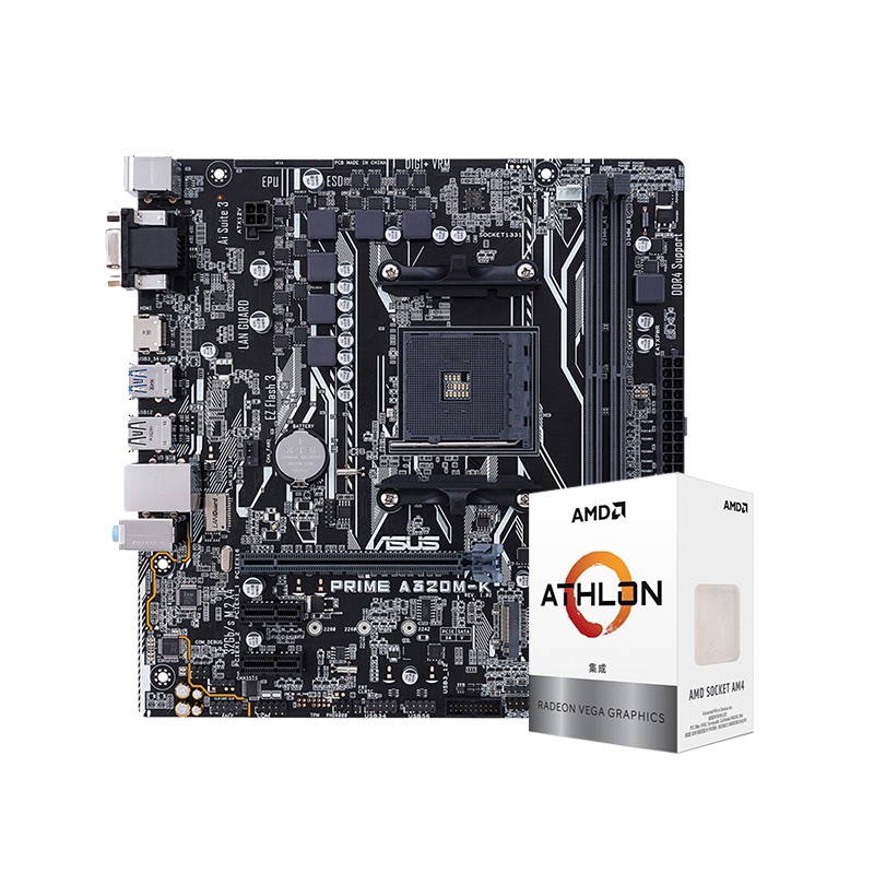AMD A8 9600  A10 9700 速龙3000G盒装 搭配华硕影驰A320M主板CPU套装 华硕PRIME A320M-K 速龙3000G盒装