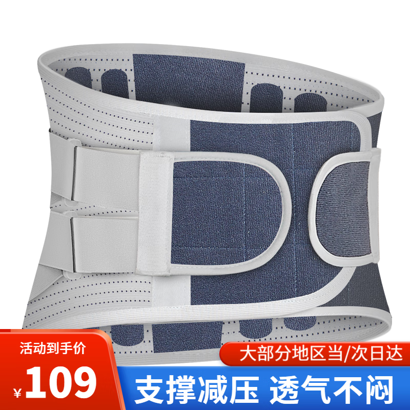 京东运动护腰最低价查询平台|运动护腰价格走势图