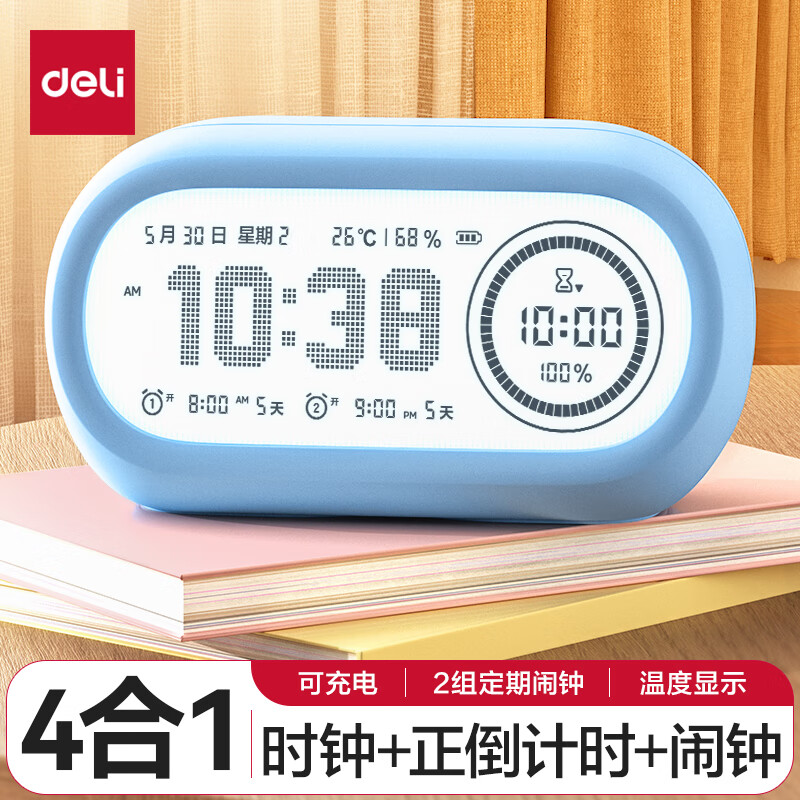 得力(deli）学生可视化计时器儿童学习时间管理器温湿度倒计时闹钟自律定时提醒器 LE106 蓝色