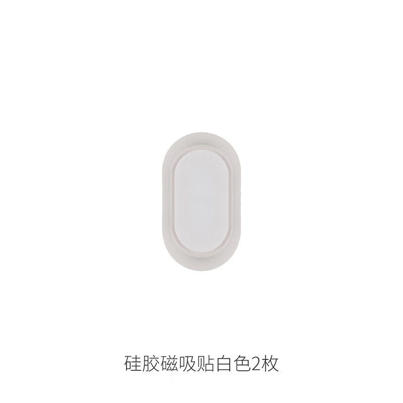 IGIFTFIREFaSoLa遥控器磁吸贴电视空调遥控器收纳壁挂式强力磁吸挂钩免打孔 硅胶磁吸贴（白色2枚）