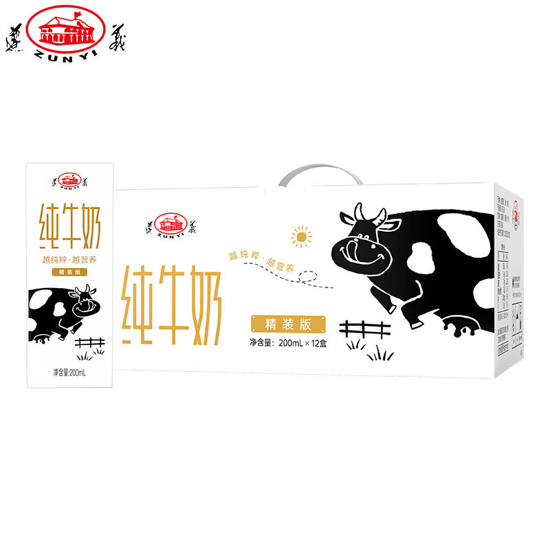 遵义纯牛奶整箱贵州自有牧场生牛乳早餐奶中秋礼盒送礼 200mL遵义纯牛奶(1X12)精装版