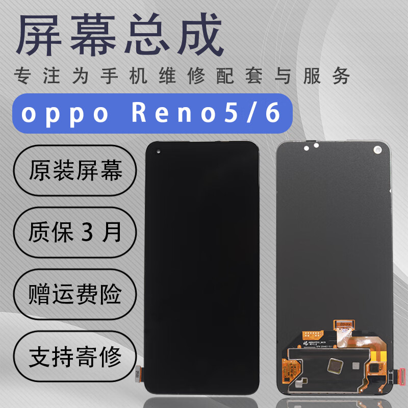 OPPOReno5屏幕總成Reno6手機屏原廠(chǎng)拆機原裝OLED內外液晶顯示屏 Reno5/5k/k9原拆  無(wú)老化