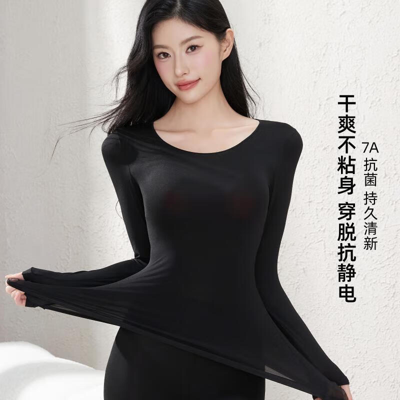 六只兔子2025秋冬保暖内衣女士面膜衣裸感舒适修身内搭抗菌肌底衣 黑色 L  90-130斤