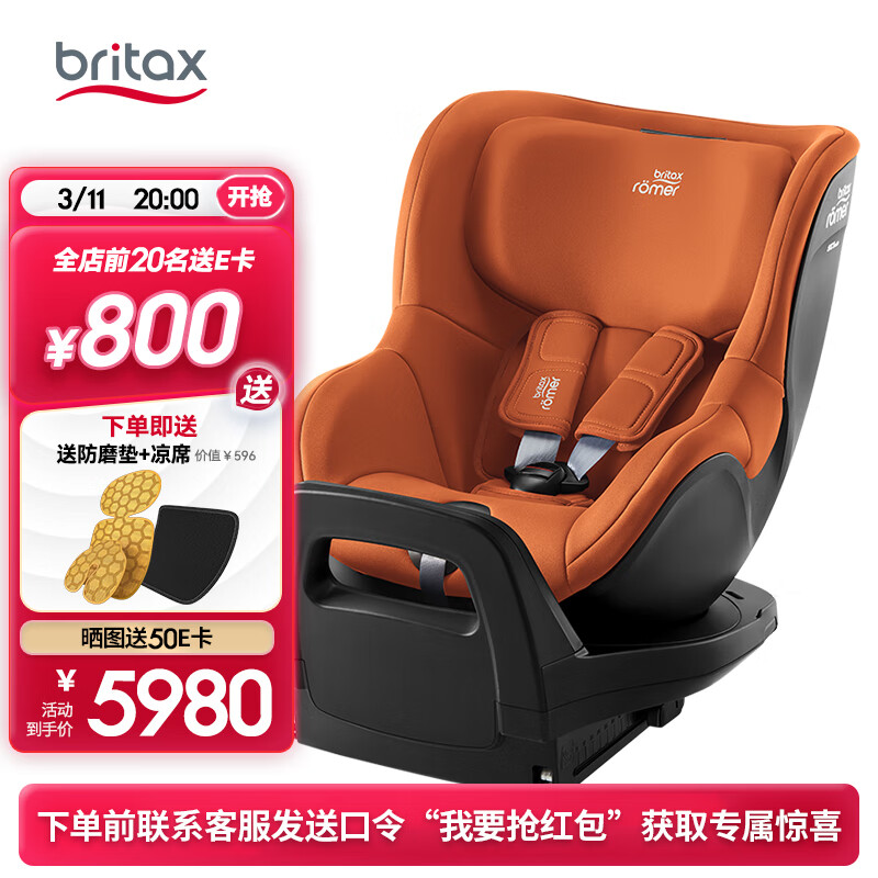 宝得适（BRITAX）儿童安全座椅0-4岁360度正反调节isofix接口 双面骑士pro 日落金