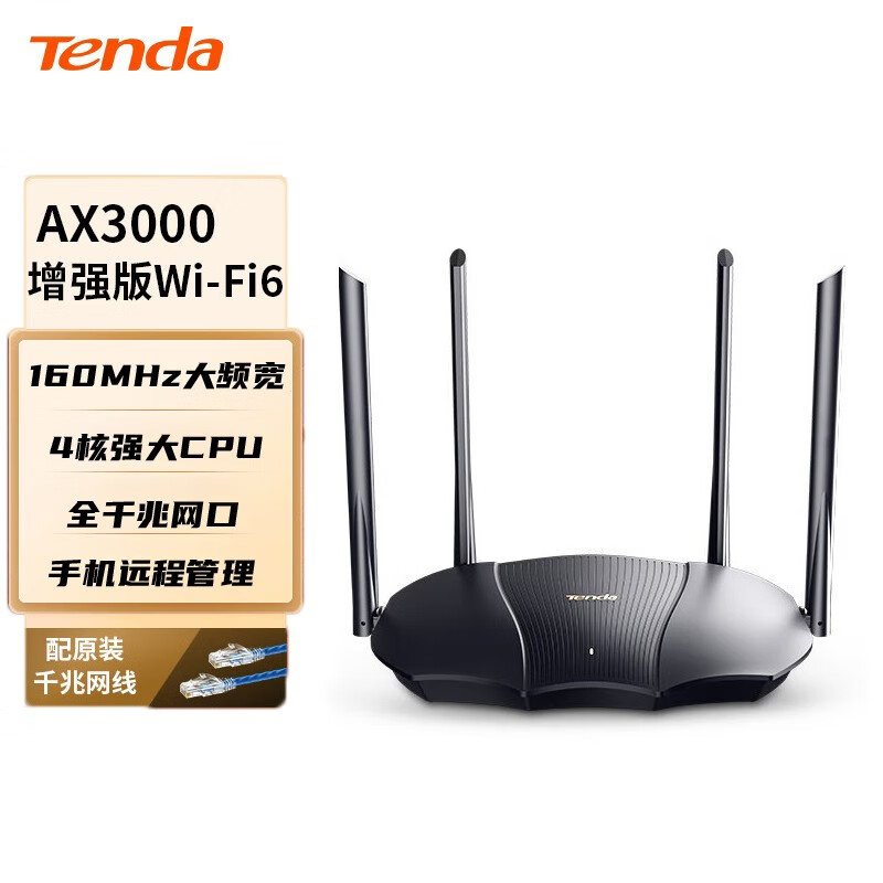 腾达（Tenda）WIFI6千兆5G双频无线路由器家用高速穿墙王手机app智能管控上网防蹭网光纤宽带企业宿舍全网通用 【WiFi6】千兆 AX12