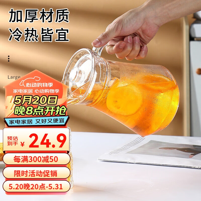 品喻（PINYU）玻璃水壶家用冷水壶大容量加厚凉水杯饮料果汁茶壶圆形鸭嘴款1.3L