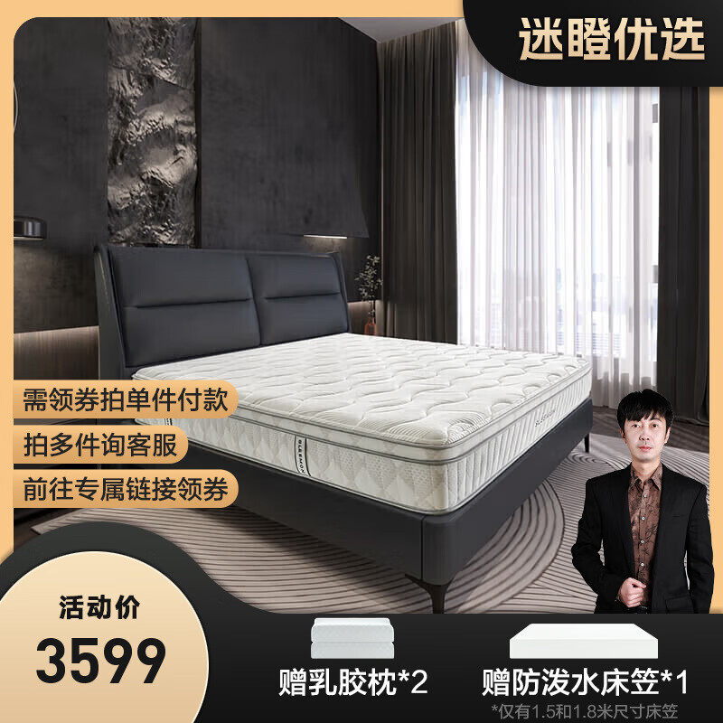 喜临门【M】飞跃2.0X  进口加厚乳胶 抗菌防螨面料 科技七区弹簧床垫 2.0X 【厚度25cm】 180*200cm怎么看?