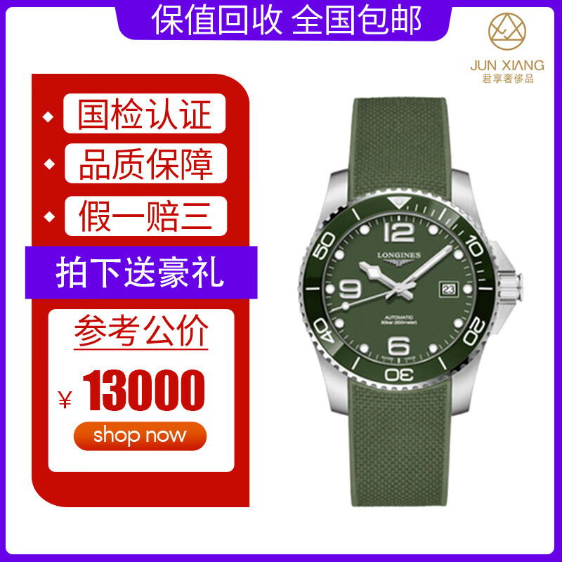 99新未使用浪琴男表康卡斯系列l3.781.4.06.