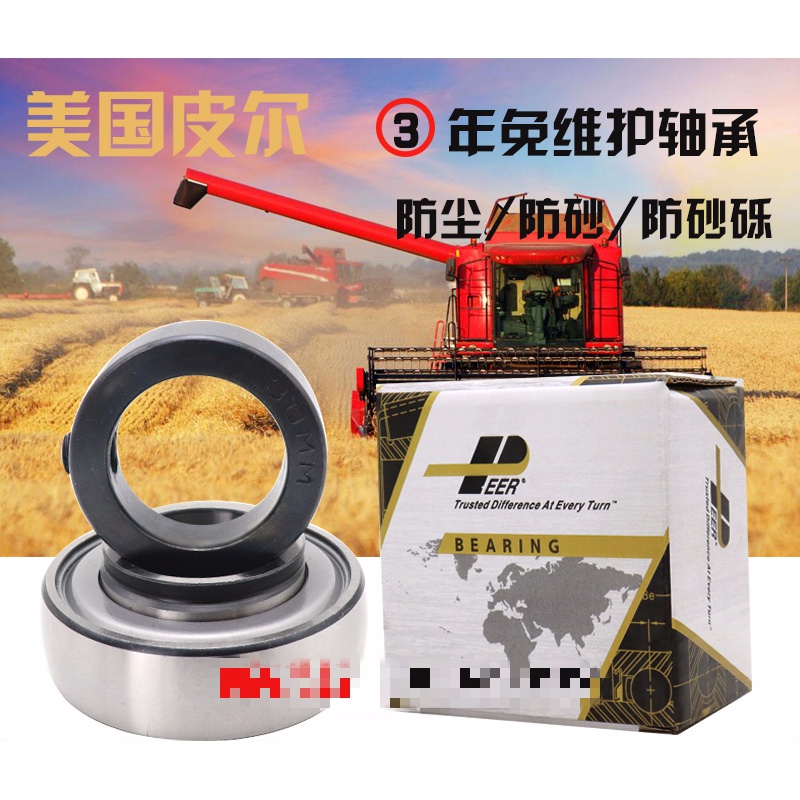 皮尔peer三年免维护外球面轴承fh205sa206 fh207 fh208 fh209 210 fh