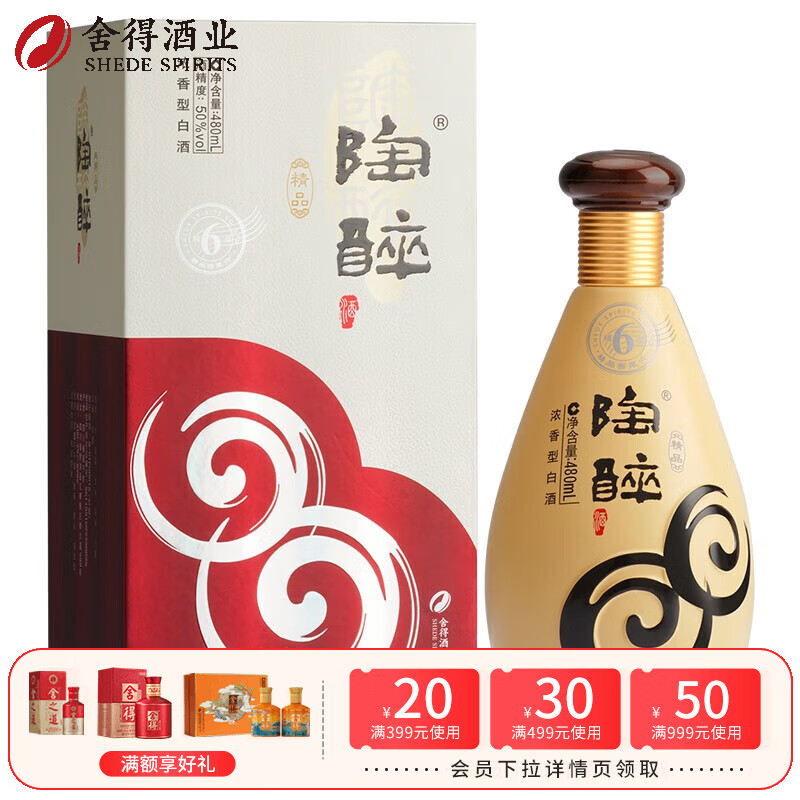 沱牌舍得 陶醉系列 浓香型白酒 50度 480ml 1瓶 精品窖藏6