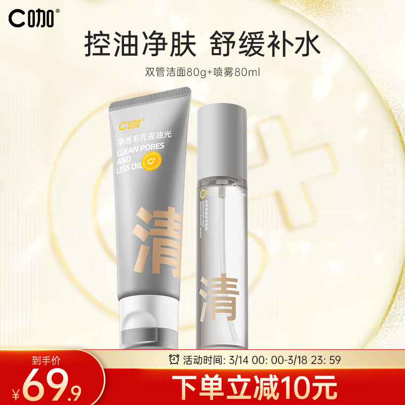 怎么查看洁面的历史价格|洁面价格比较