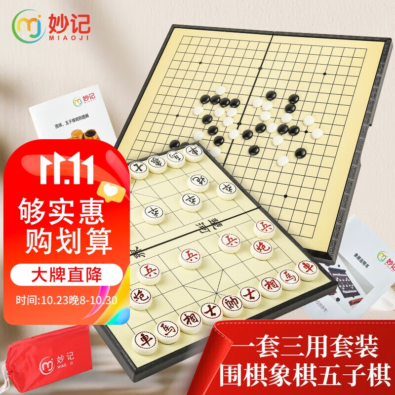 可以看棋类运动价格波动的App|棋类运动价格历史