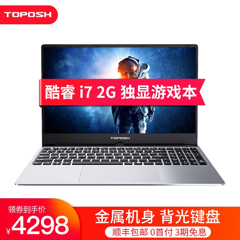 toposh 【酷睿i7+2G独显】电脑笔记本15.6英寸轻薄金属机身学生办公本商务便携手提本游戏本 酷睿i7 2G独显 16G+1024G