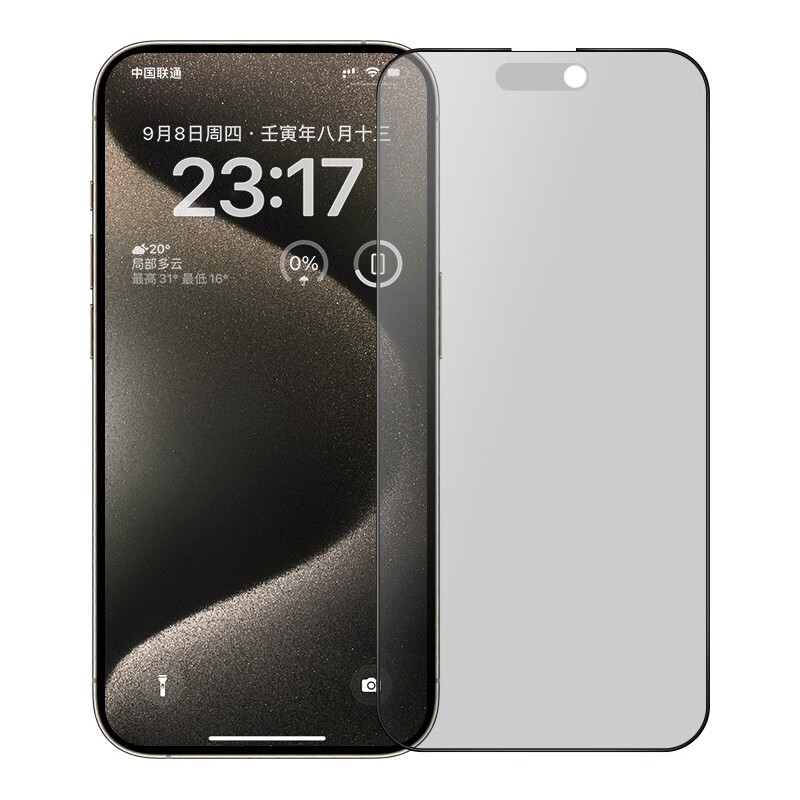 0度 官方旗舰店品牌直营苹果iPhone15Pro钢化膜iPhone15ProMax手机膜防窥膜抗指纹柔光防眩光磨砂膜 防窥护眼版-AG防眩 苹果15Promax【防窥|防眩光|AG磨砂】