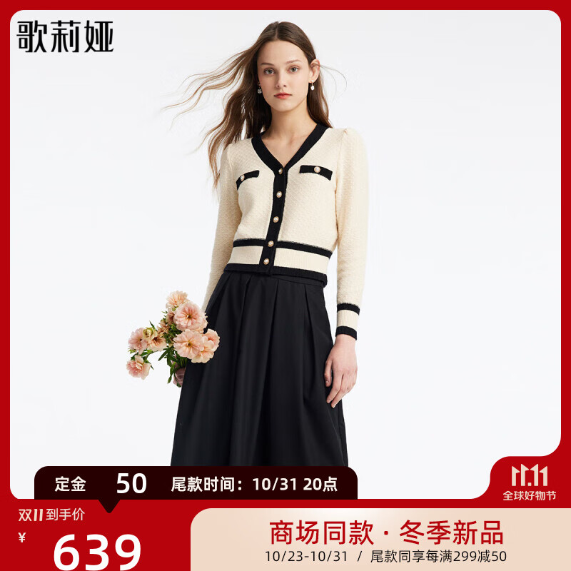 歌莉娅【付定立减】| 春季  小香风肌理提花毛织套装 1B2CAA300 00B黑色 M高性价比高么？