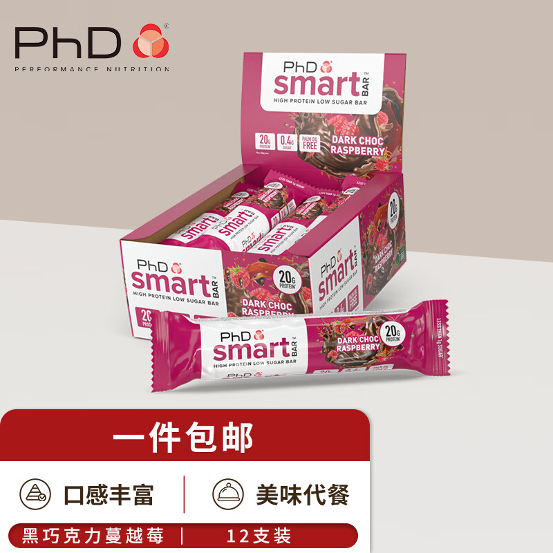 PhD智选蛋白棒64g*12支/盒 黑巧克力树莓 能量代餐棒