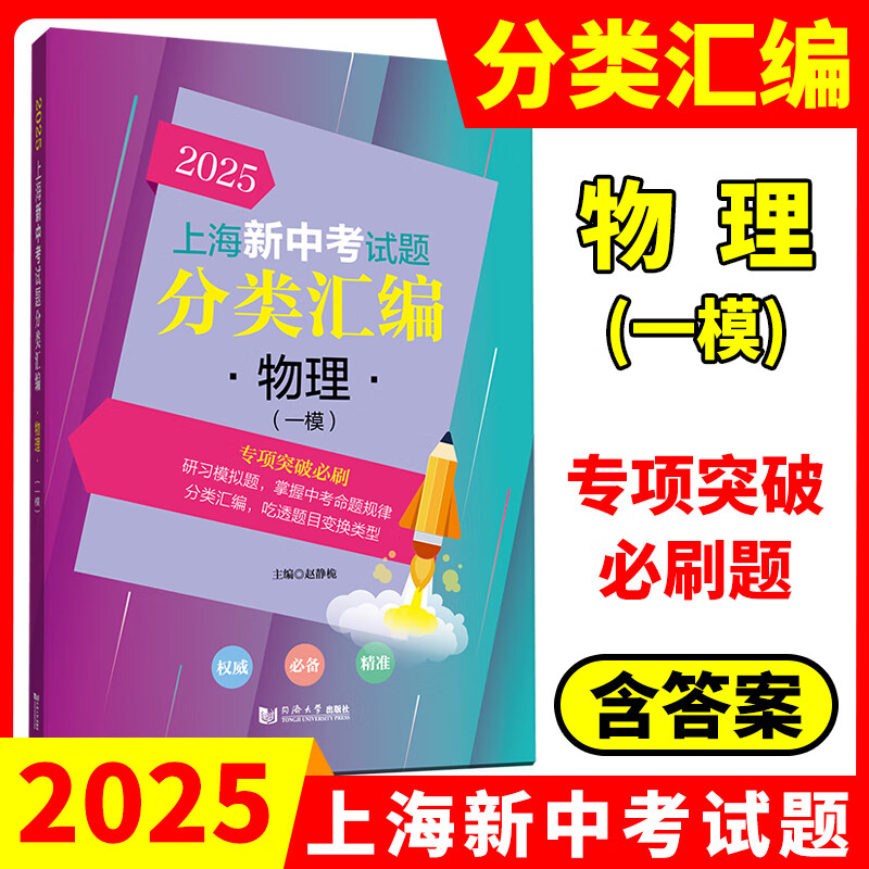 【可选】2025/2024年版上海新中考试题分类汇编 语文数