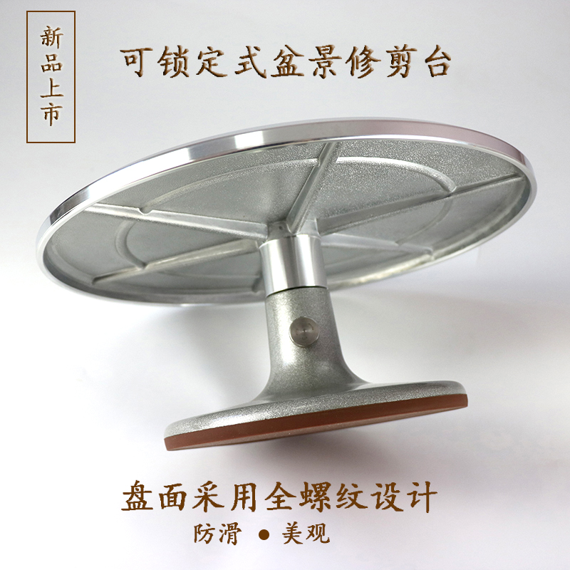 柏木格盆景转盘旋转台树桩制作台手动盆景修剪台转盘可旋转可卡死转盘