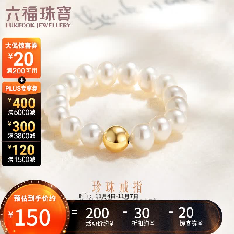 六福珠宝 mipearl18K金淡水珍珠戒指 定价 F87KRTB002Y 总重约1.08克-16粒怎么看?
