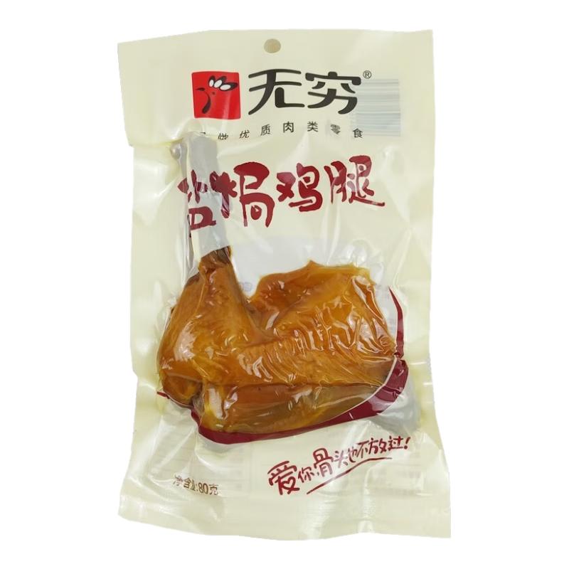 無窮鹵味零食80g/袋即食鹽焗零食小吃熟食雞腿雞肉香辣鹽局大休閑 鹽焗雞腿80g*5袋