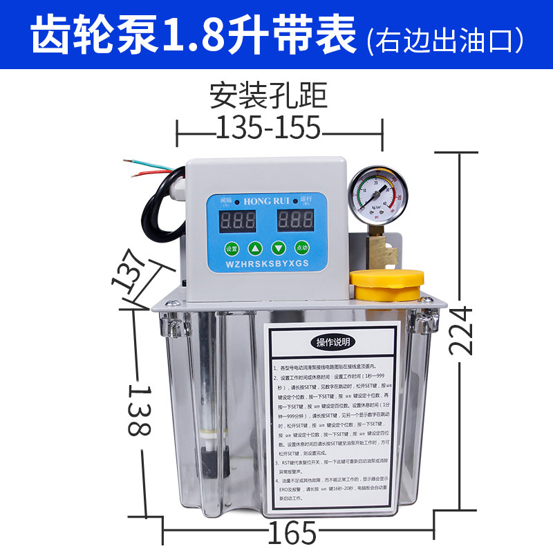 工途（Gongtu）全自动机床泵电动加油泵数控车床注油器220V电磁活塞润滑泵 1.8升双显齿轮泵(抵抗式)