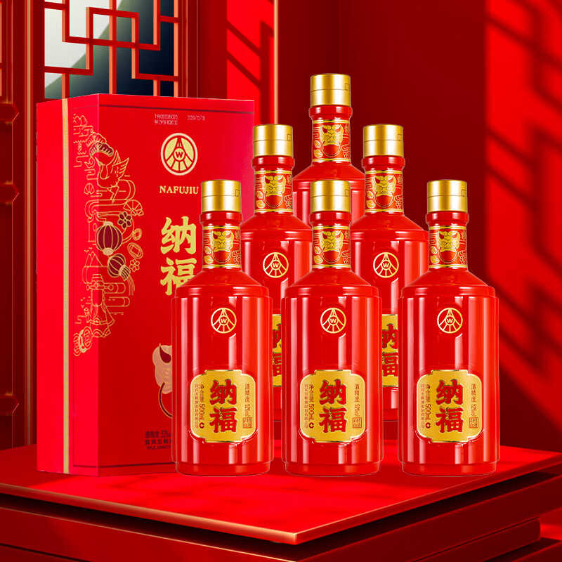 五粮液股份 纳福满堂红 52度浓香型白酒500ml*6瓶 整箱装
