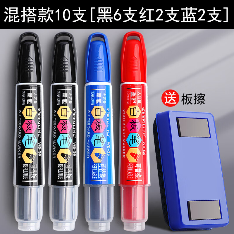 反转白板笔可换墨囊可擦儿童加墨水教师用水性黑板白班笔大容量红黑色写字马克笔粗头大头笔记号笔办公 【混搭10支】6黑2红2蓝/送板擦