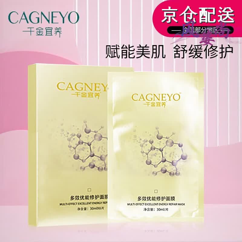 【官方药店】【官方】比芭美千金宜养官方护肤品套装旗舰精华乳液 多