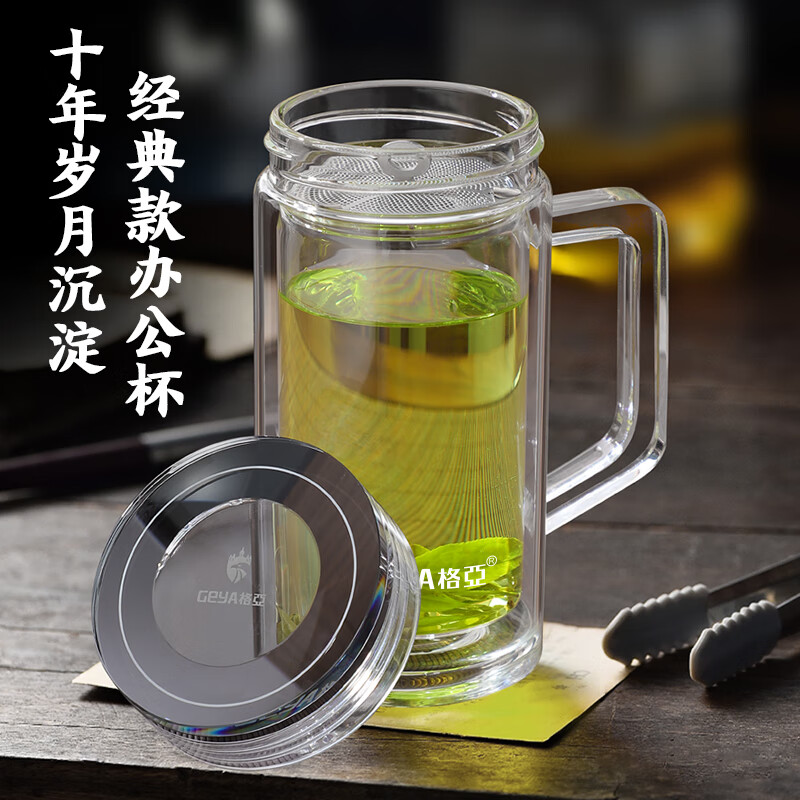 格亚(GEYA)明远办公杯 双层玻璃杯男士带把手玻璃水杯带手柄玻璃茶杯子定制 明远办公杯【礼盒装】380ml