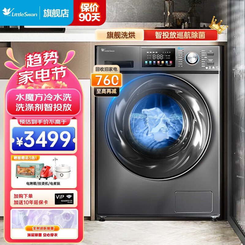 用什么软件可以查京东洗衣机历史价格