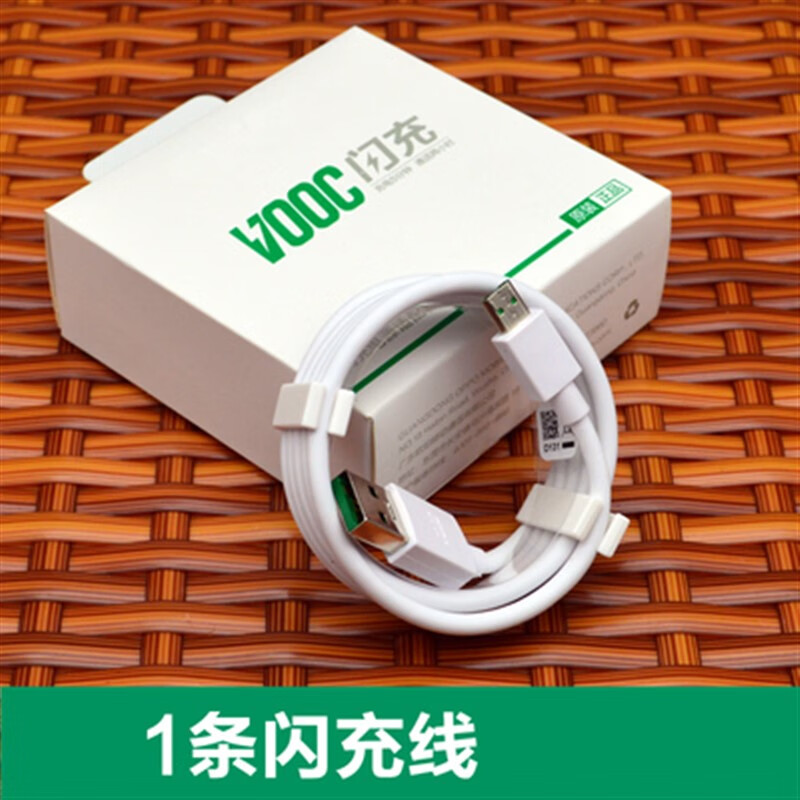 原奘o0pp0r9plus充电器闪充数据线oppo r7手机充电头opp快充op正 红色
