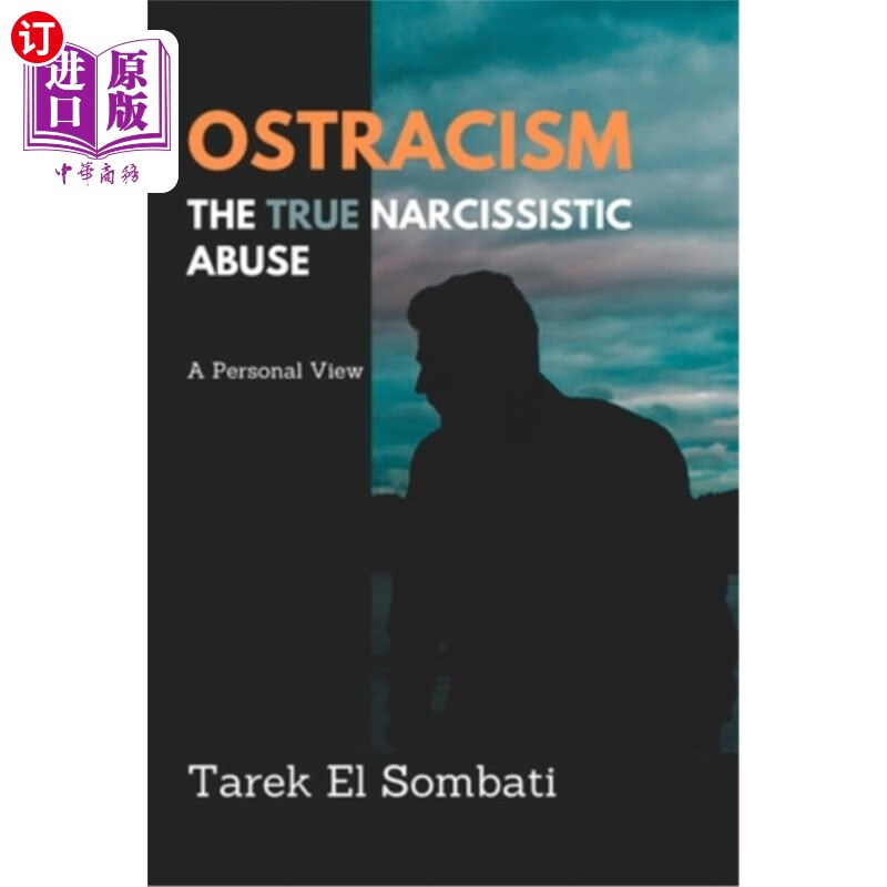 narcissistic abuse: a personal view 排斥,真正的自恋虐待:个人观点
