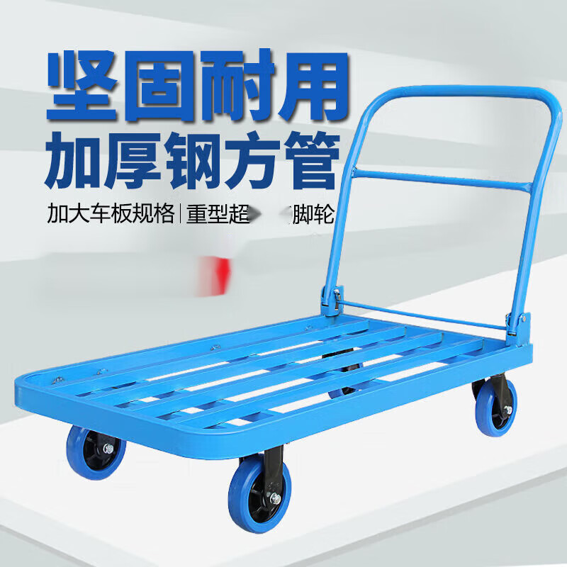 小推车手推车可折叠搬家拉货 平板车推货车 钢板手推车货车 小推车