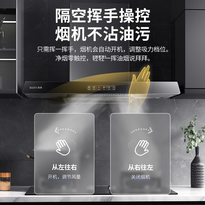 百得（BEST）华帝出品 油烟机 抽油烟机燃气灶具套装 家用欧式21大吸力挥手感应自动洗 E312烟灶套装(天然气)