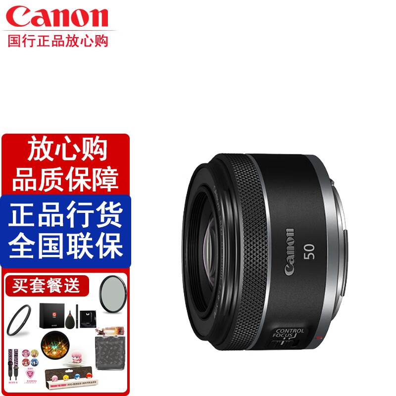 佳能RF50mm F1.8 STM大光圈标准定焦小痰盂人像全画幅微单相机镜头 RF50mm F1.8 STM镜头标配 适用佳能EOS R3 R5 R5C