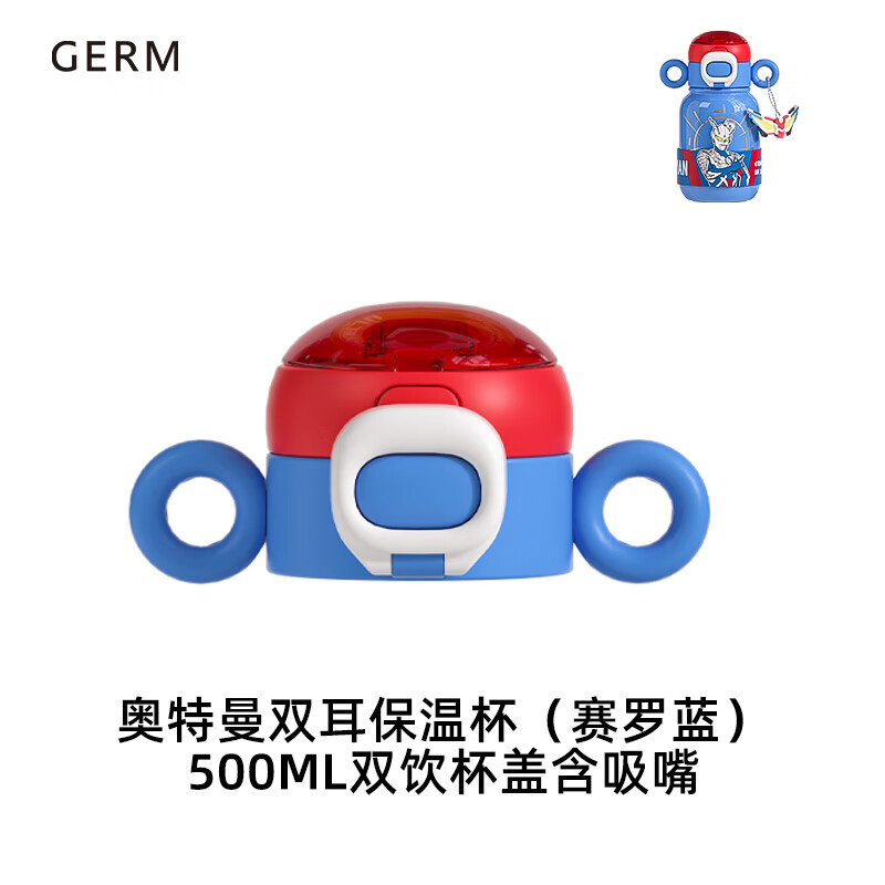 ףgerm±ϵԭװ ܸǡ˫ 69Ԫ