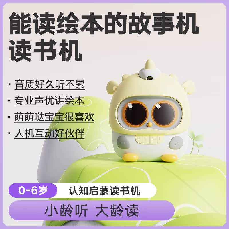 卢卡Luka mini绘本读书机故事机早教机儿歌国学幼儿礼物玩具女孩物灵怎么样,好用不?
