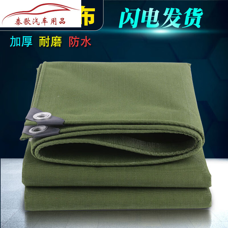 世帆奇汽车用的车顶行李架防雨罩车载防雨布加厚耐磨防水帆布篷布货车