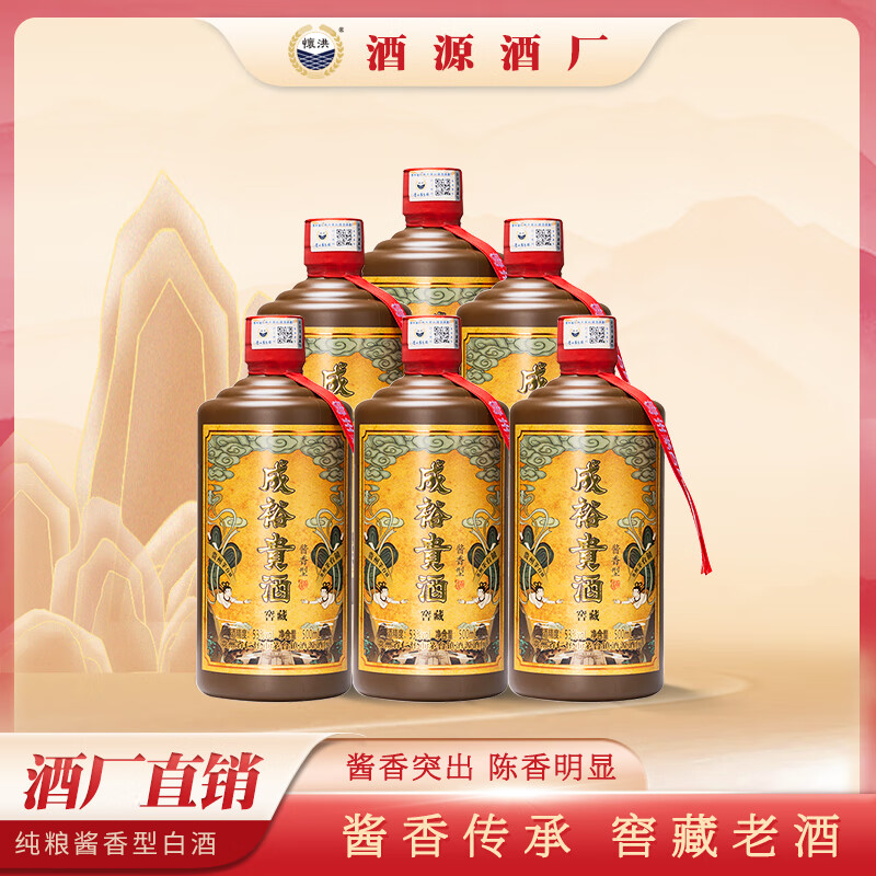 酱香老酒