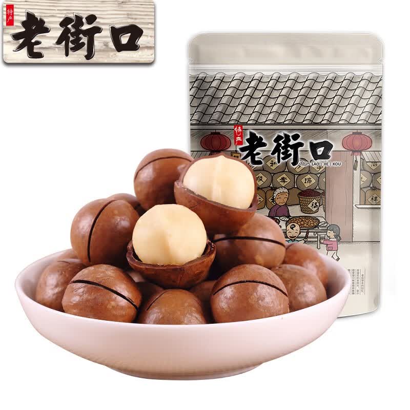 老街口 坚果炒货 休闲零食 奶油味夏威夷果500g 【大颗粒】250g*2包使用感如何?