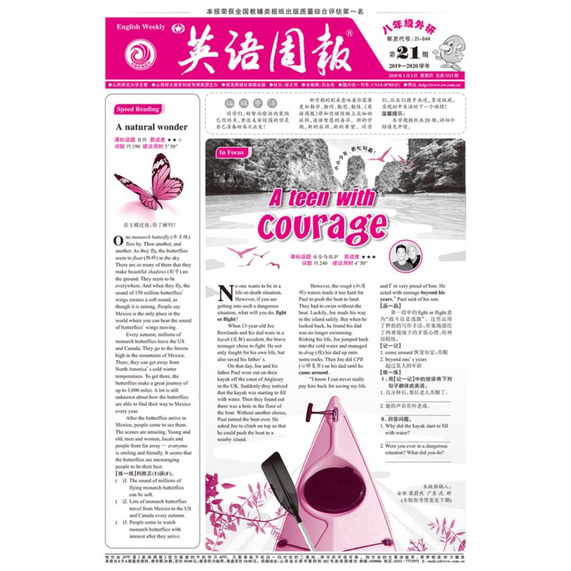 读报纸用英语怎么说?(readanewspaper翻译读)
