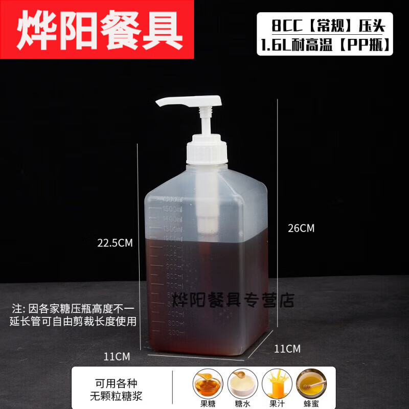 默然諾爾玻璃糖壓瓶奶茶店定量器手壓式果糖壓瓶塑料581015cc果糖定量 8cc常規(guī)壓頭+【耐高溫pp】瓶身