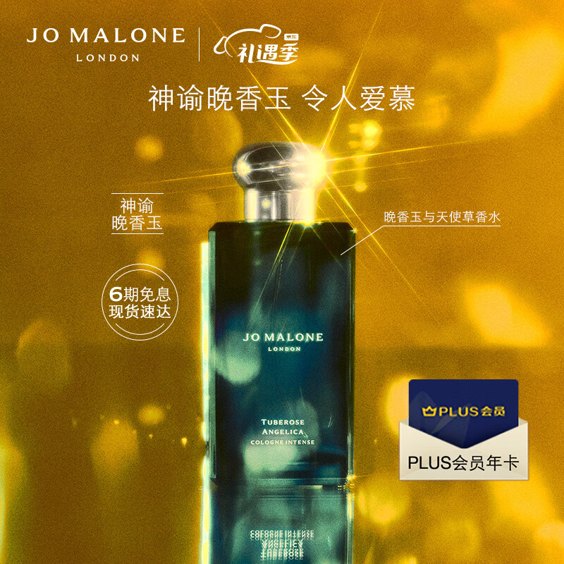 祖玛珑香水馥郁系列（晚香玉与天使草香型）50ml 情人节生日礼物送女友