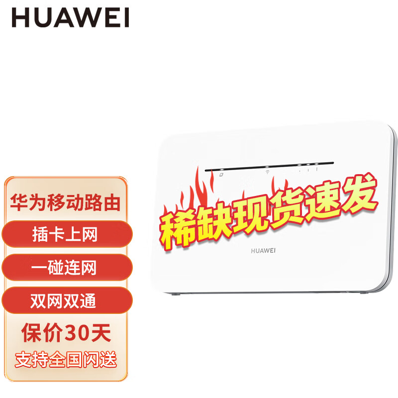 路由器信号放大器穿墙王全网通5g cpe pro中文国际版 华为移动路由器