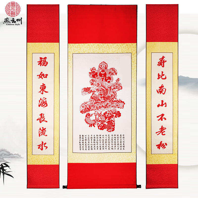 燕云州手工剪纸画祝寿图中堂寿字挂画寿礼送老人生日礼物7080大寿百寿