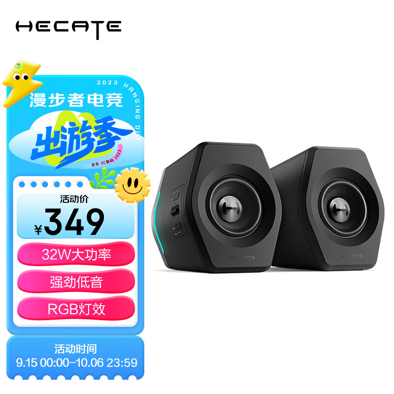 漫步者（EDIFIER）HECATE G2000蓝牙游戏音箱 无线2.0专业电竞桌面音响 电脑多媒体家用台式机手机低音炮 黑色属于什么档次？