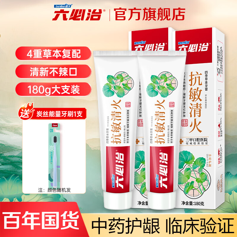 牙膏历史价格网站|牙膏价格历史