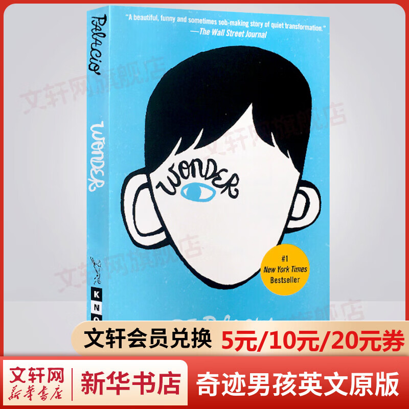 wonder奇迹男孩英文原版 同名电影原著小说内容无删减 一段充满勇气、爱与希望的成长旅程 图书
