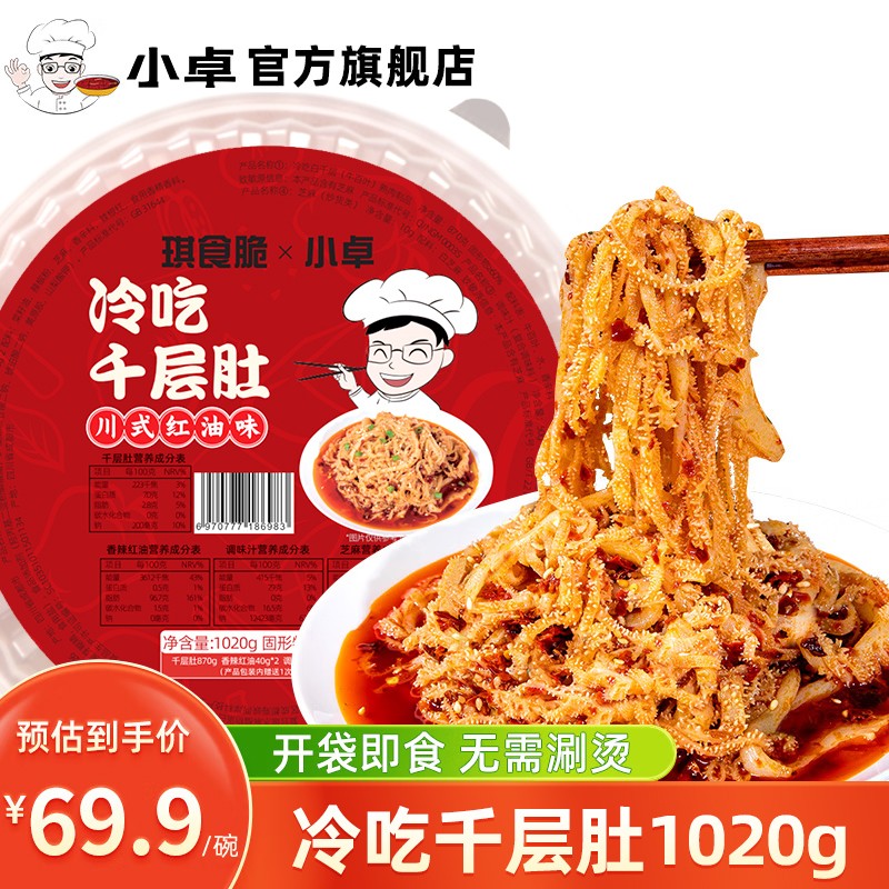 查询京东火锅丸料价格走势|火锅丸料价格历史