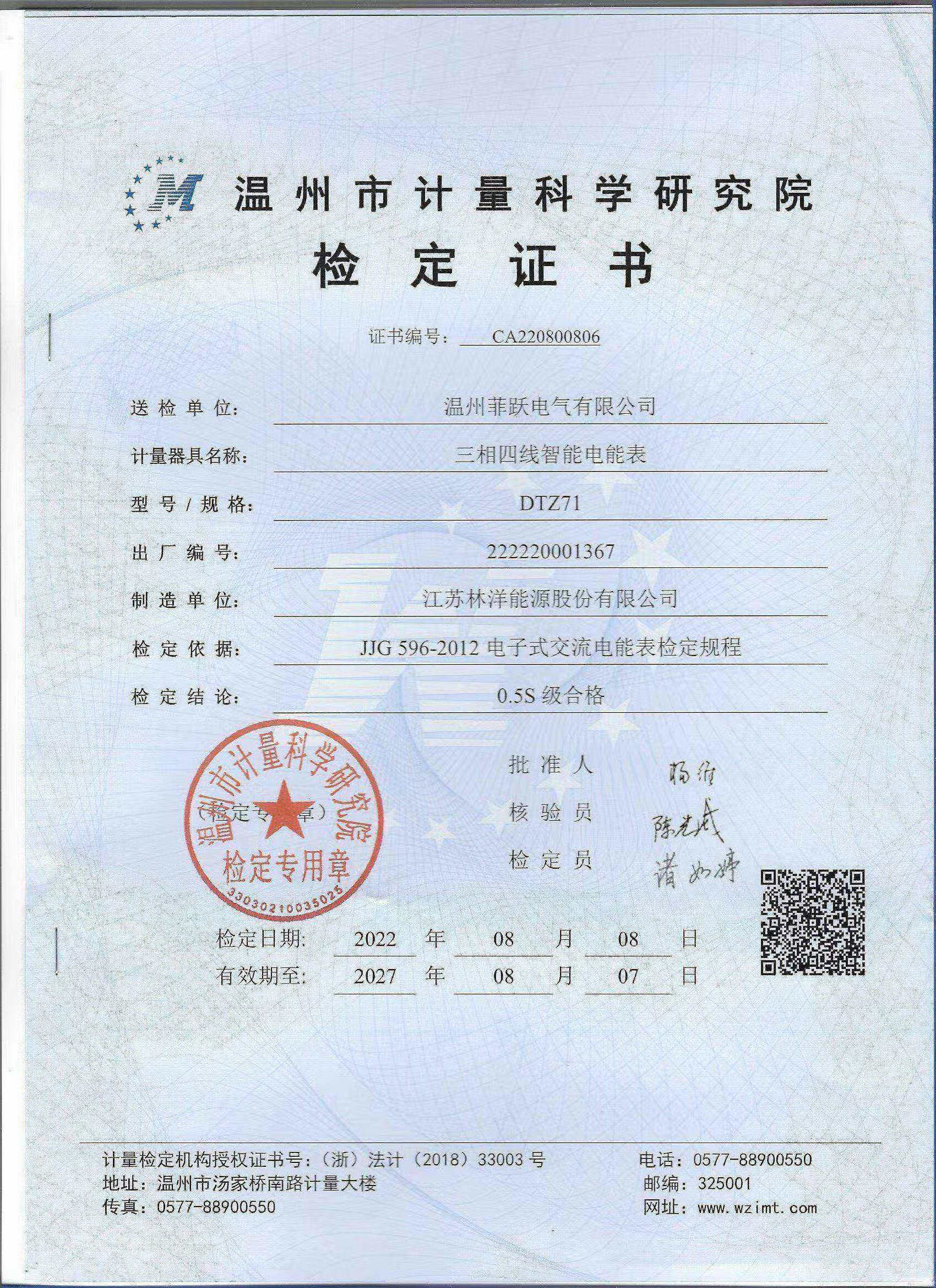 林洋dsz71三相三线智能电能表100v高压电表0.5s级峰平谷电表 0